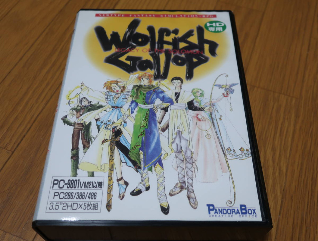 PC98-Wolfish-Gallop-1994.jpg