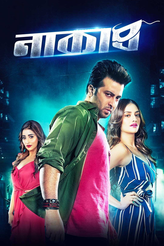 Naqaab (2018) Naqaab (2018)