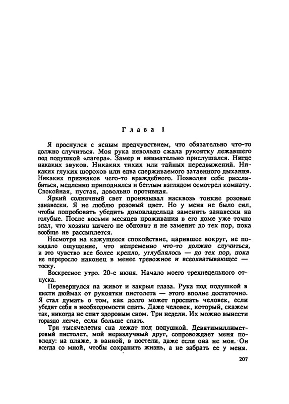 p0209