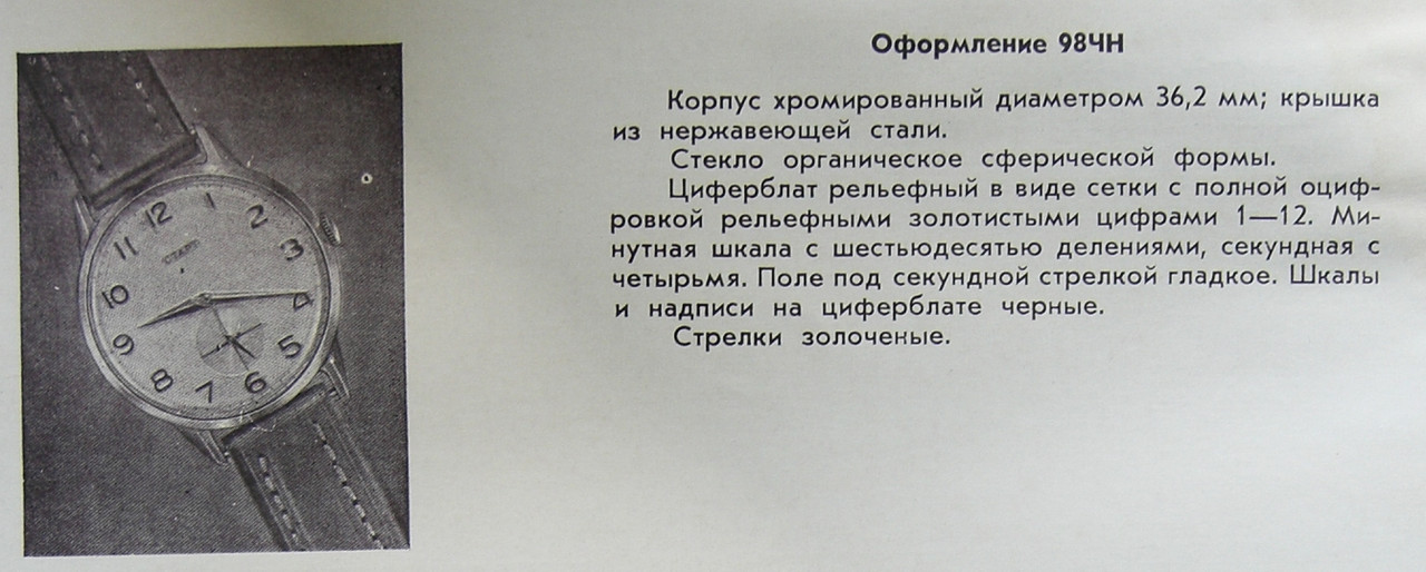 98ЧН