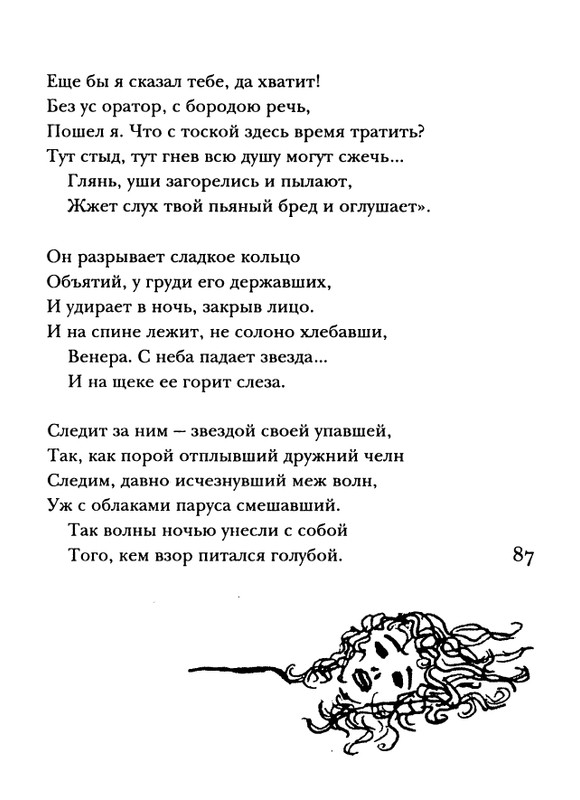 shakespeare-venera-i-adonis-2001-page-0088