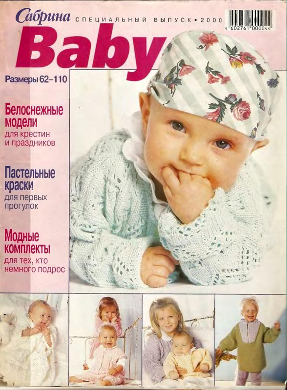 Baby-2000-00-1