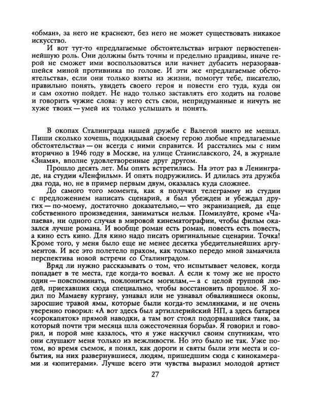 1990-33-page-0029