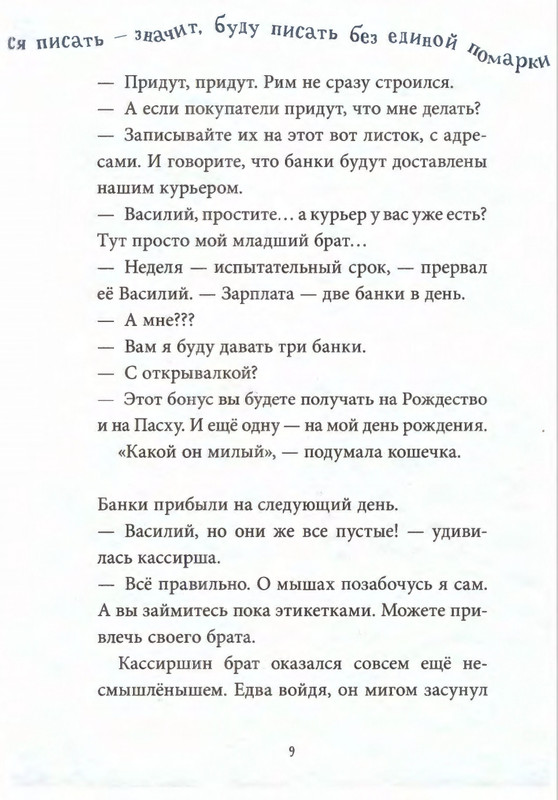 2013-page-0013