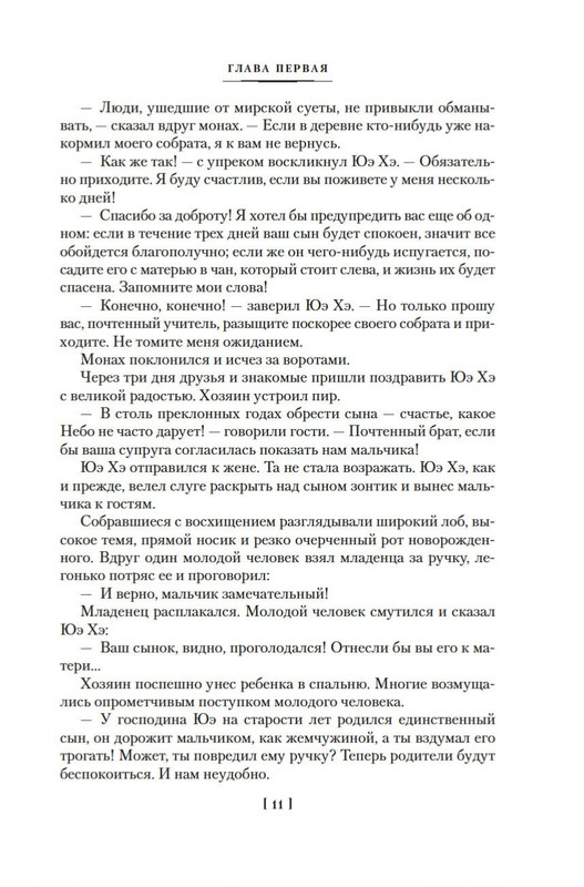 2-page-0009