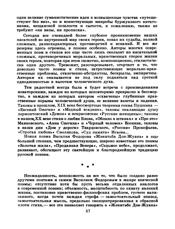 1981-24-page-0059