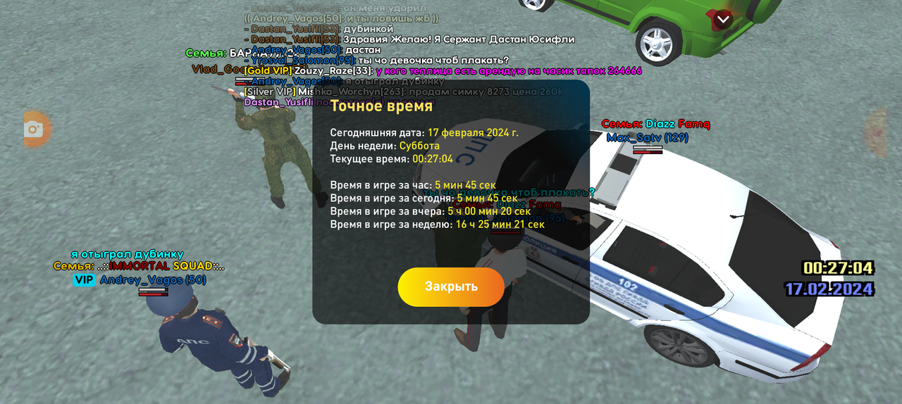 Screenshot_20240217-002705