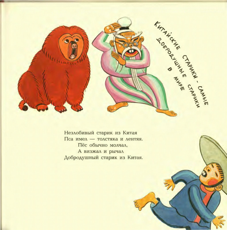 Lir-Edvard-Limeriki-page-0034