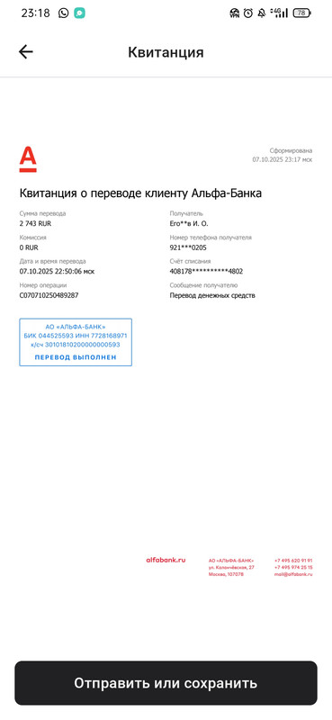 Screenshot_2025-10-07-23-18-02-58_f6bb4861a0ebf6c0874c87305babc422