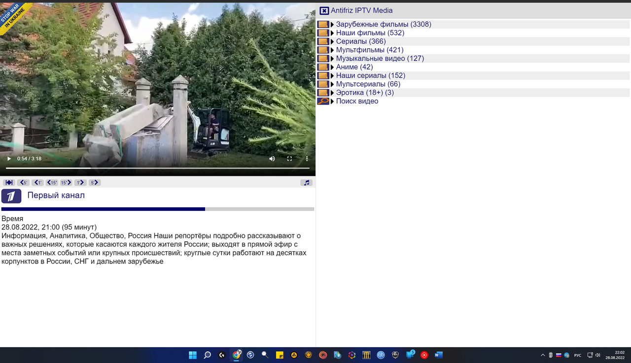 Ashampoo_Snap_28 августа 2022 г._22h02m10s_010_