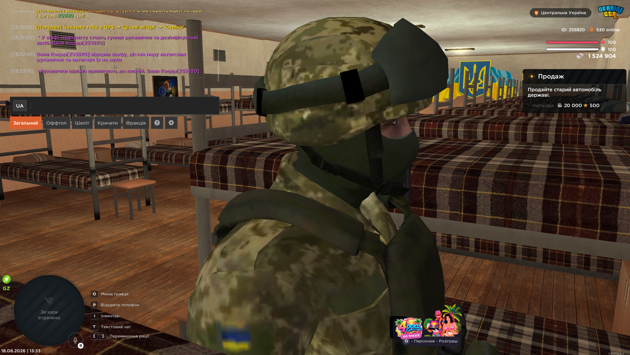 Знімок екрана 2026 08 18 133355
