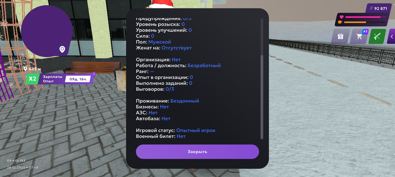 Screenshot 20251226 074814