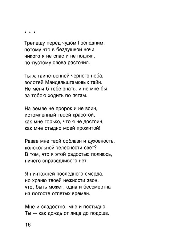 Cicibabin-Ekskursia-v-licej-page-0017