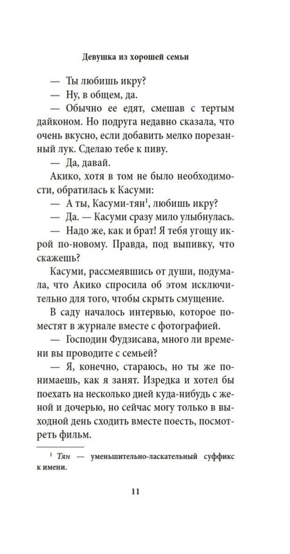 2-page-0010