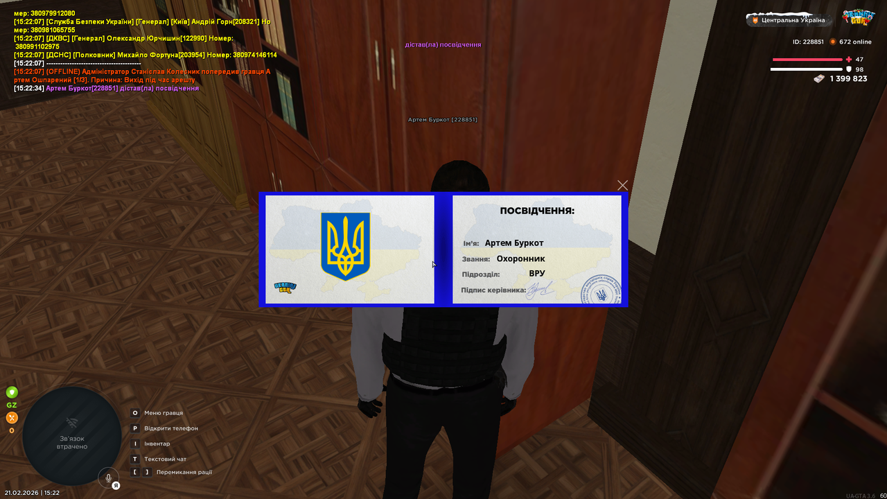 Знімок екрана (160)