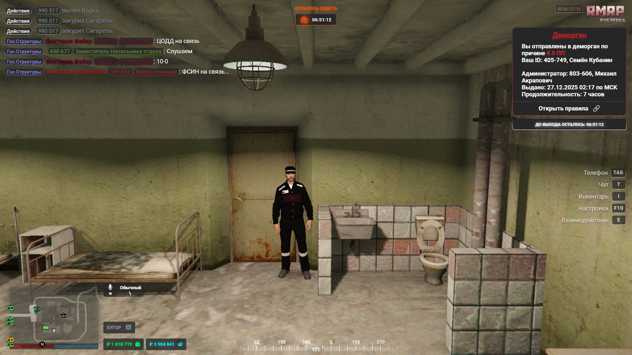 Grand Theft Auto V Screenshot 2025 12 27 02 26 42 27