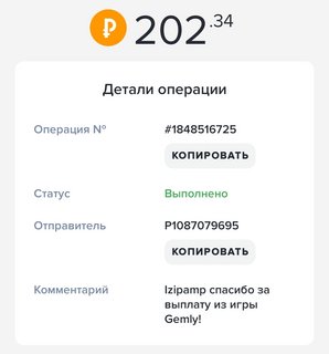 Gemly.gg - играй, чтобы заработать Screenshot-2023-03-14-17-41-02-219-com-payeer-edit