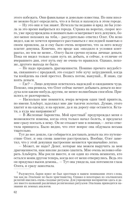 Put-Dem-TN-page-0062