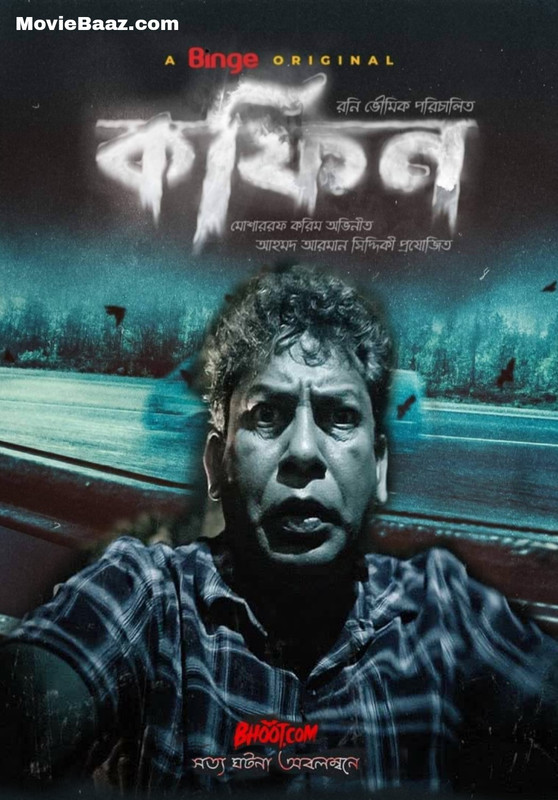 Coffin (2022) Bangla Horror Binge WEB-DL – 480P | 720P | 1080P – 150MB | 300MB | 650MB – Download & Watch Online