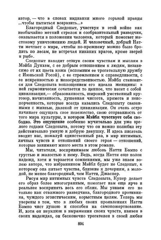 p0897
