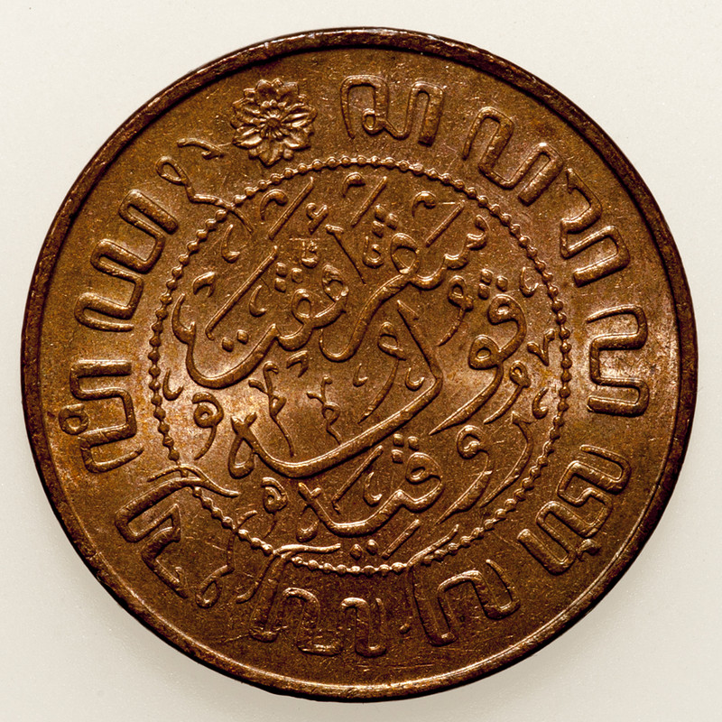 2 1/2 céntimos Indias Orientales Neerlandesas 1945. PAS6545