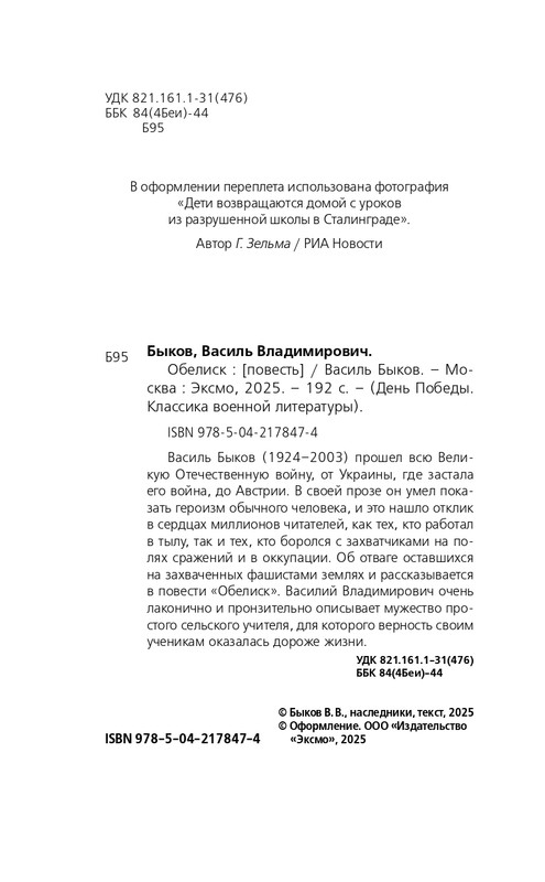ITD000000001433636-page-0004