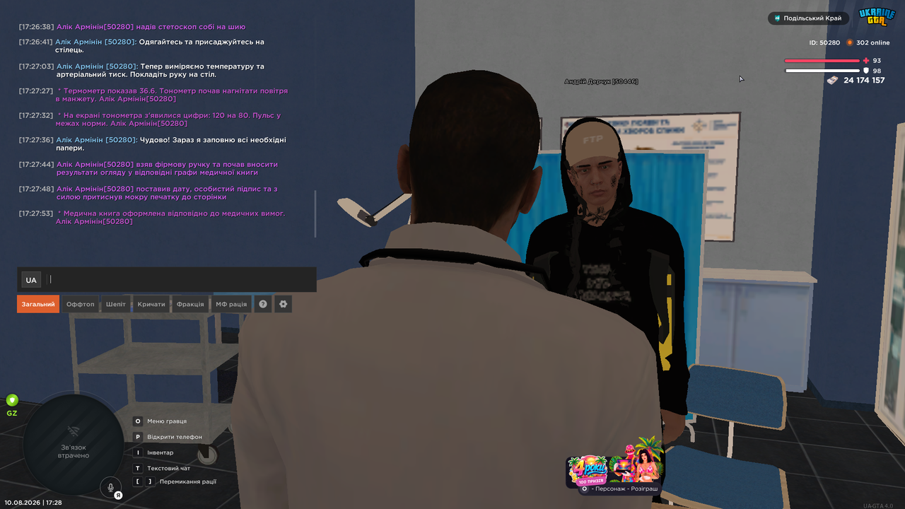 UKRAINE GTA 10 08 2026 17 28 06