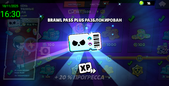 Screenshot 20251118 163043