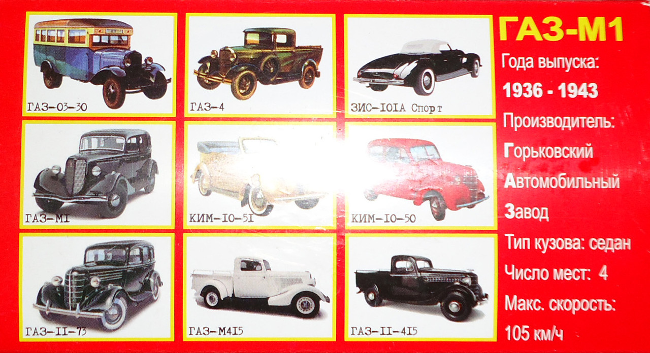 Г-М1 коробка