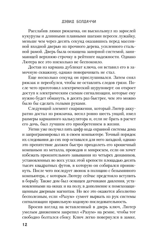 ITD000000000925869-page-0012