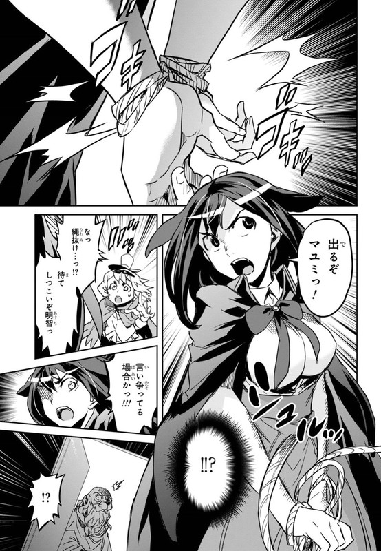 Tantei Akechi wa Kyouran suChap15-12