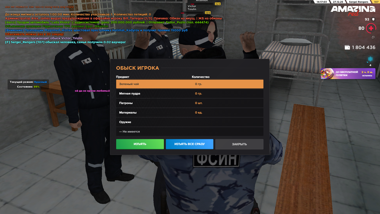 AMAZING ONLINE 27 12 2025 14 17 05