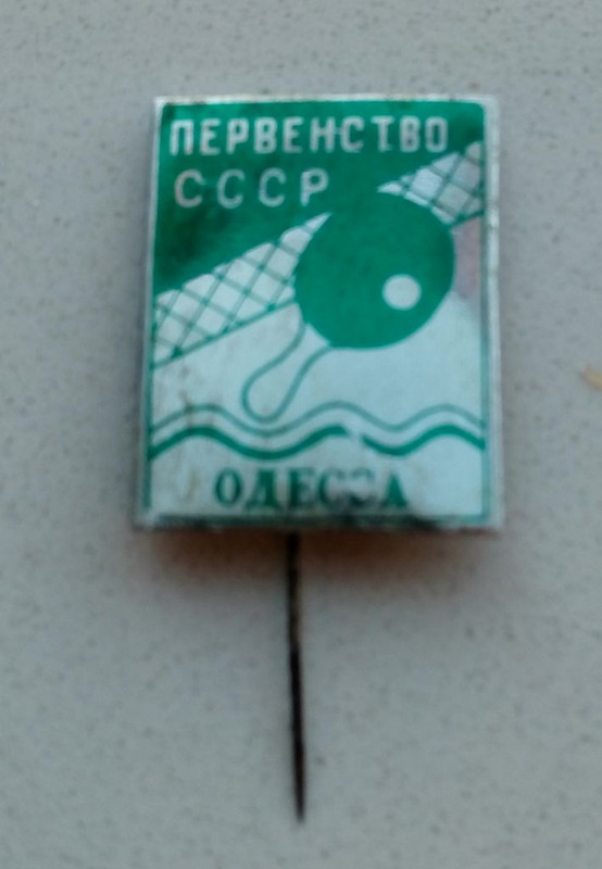 первенство зелёный