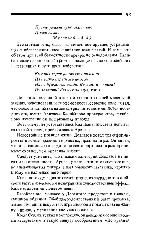 o-dovlatove-2001-page-0054