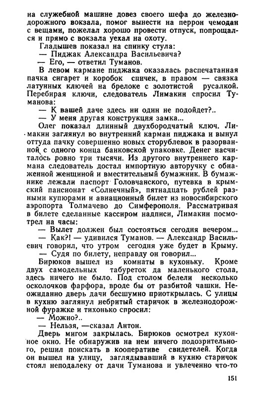 p0153