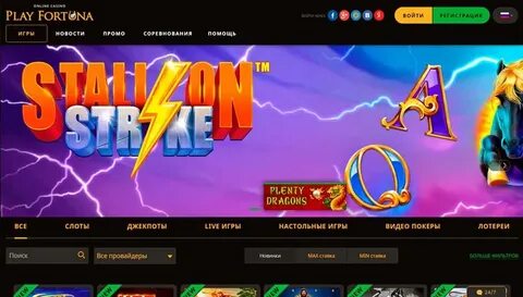 play fortuna casino зеркало