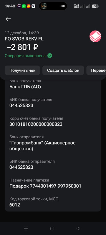 Screenshot 2025 12 12 14 48 46 94 d9d23cf59f7dd7cabb01b1e9e462cc62