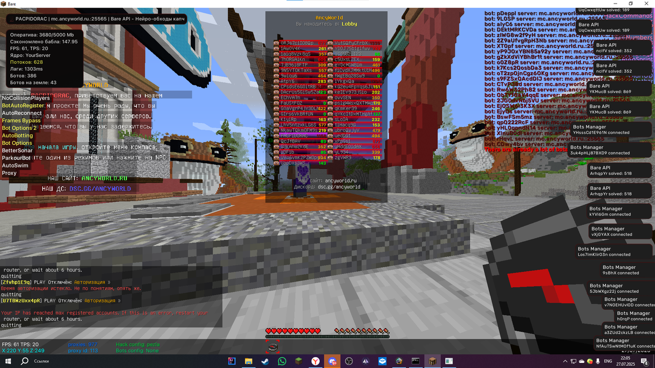 Botting 2