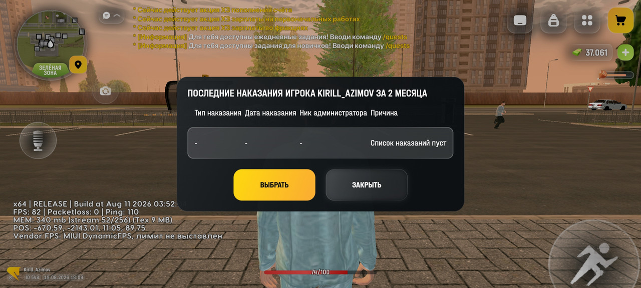 Screenshot-2026-08-19-18-09-18-178-com-russia-game.jpg