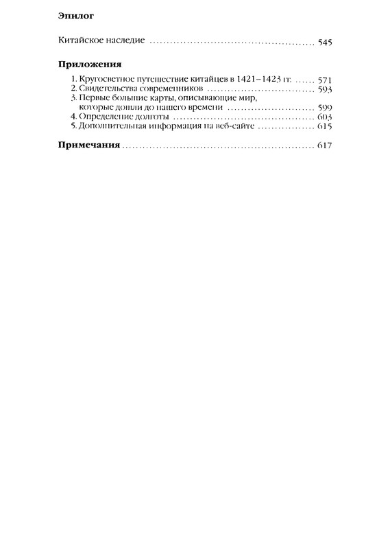p0643