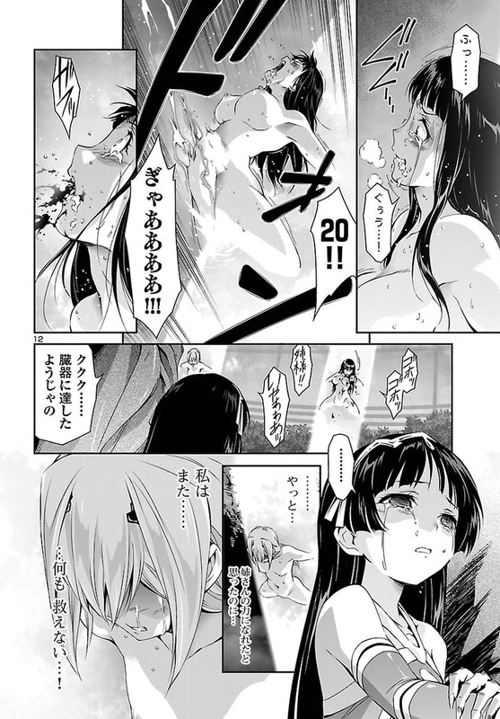 Lupus ApparatusVol5-39