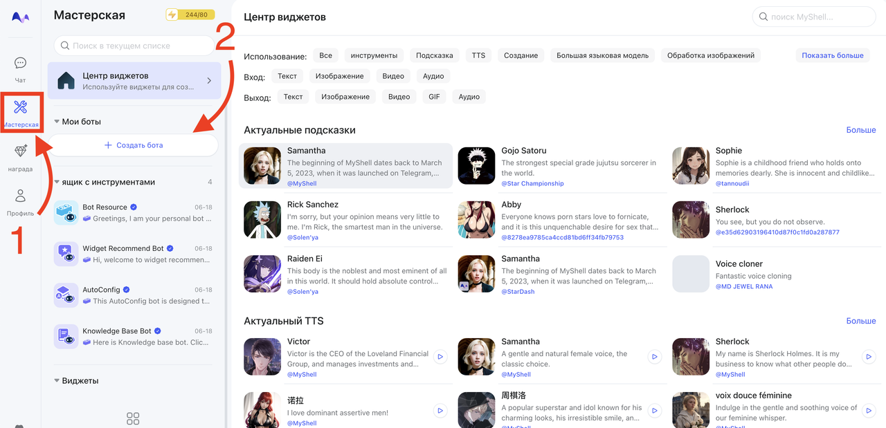 Снимок экрана 2024-07-22 в 19.48.51