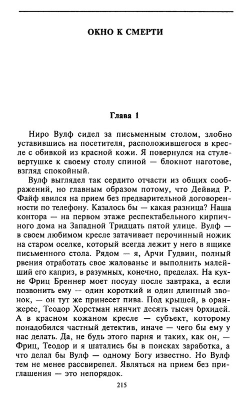 p0216