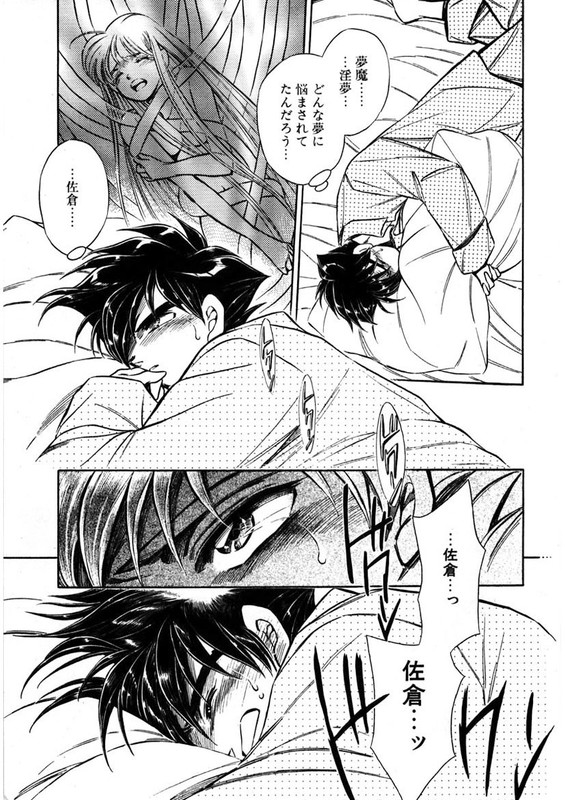 Onegai ArcanaVol5-4