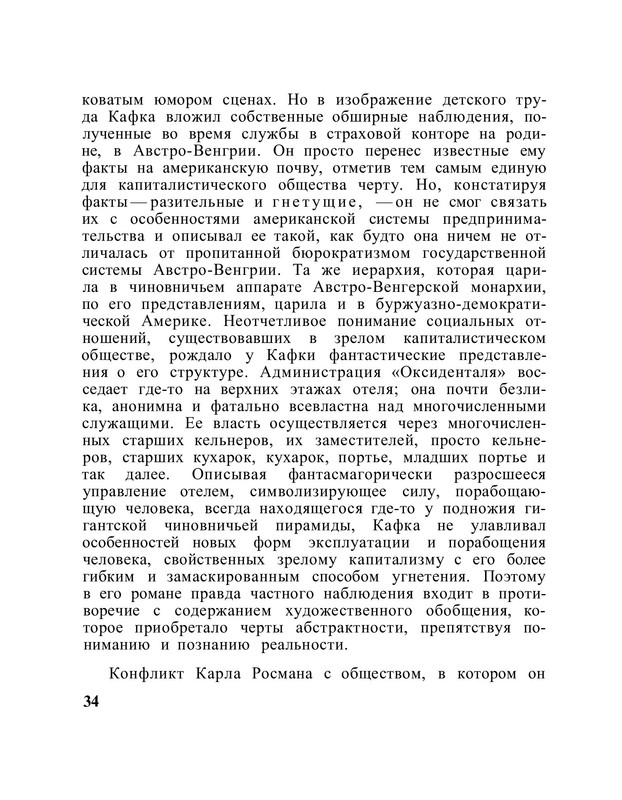 1965-34