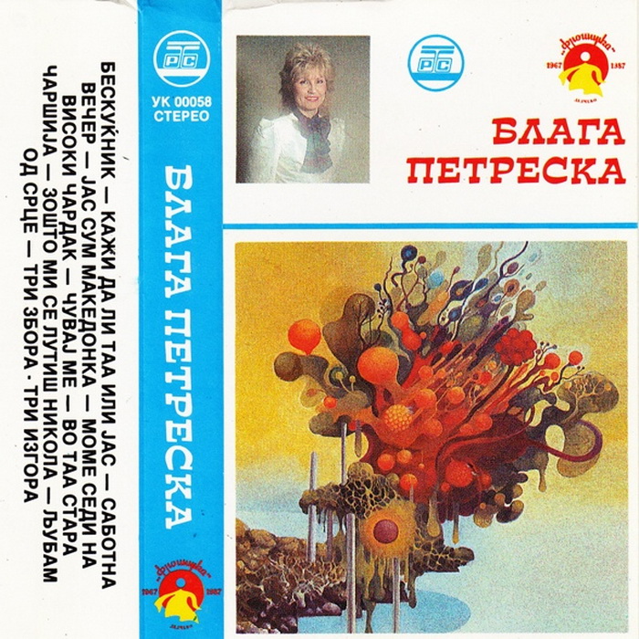 Blaga Petreska 1987 p