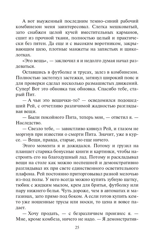 Pyla-Djyz-page-0025