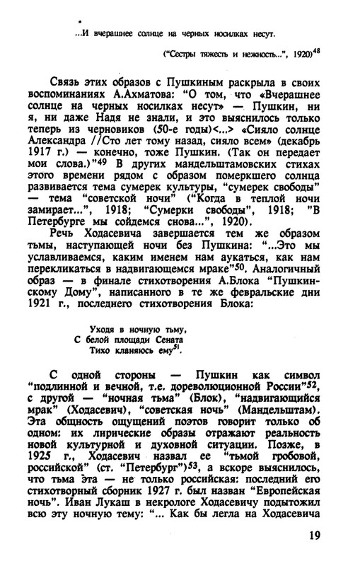 Surat-Irina-Pushkinist-Vladislav-Khodasevich-page-0020