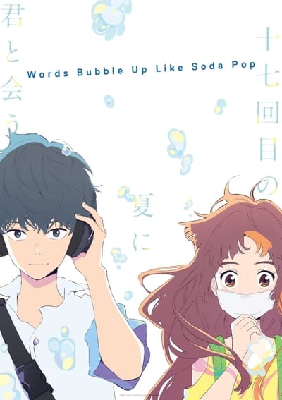 words-bubble-up-like-soda-pop-2020-720p-