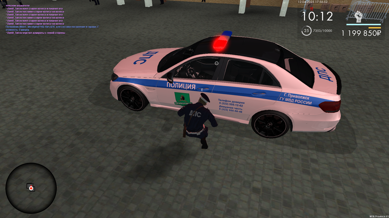 mta-screen_2025-04-12_17-56-50